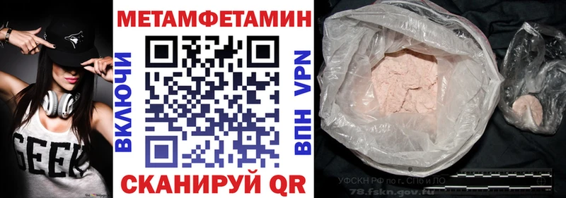 Купить закладки  Геленджик  АМФ Розовый 