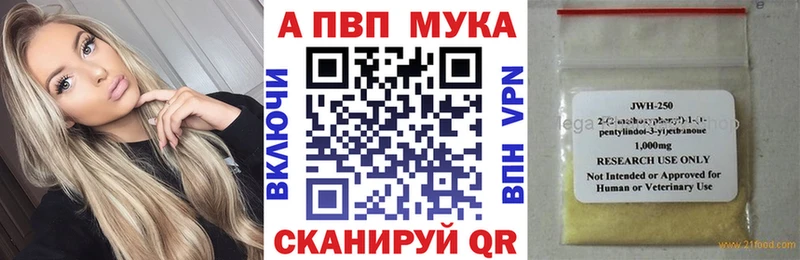 Купить закладки  Геленджик  Alpha-PVP Соль 