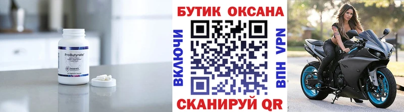 Бутират оксана  Купить закладки  Геленджик 