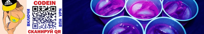 Кодеиновый сироп Lean напиток Lean (лин)  Купить где  Геленджик 