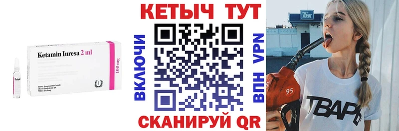 Купить где  Геленджик  Кетамин VHQ 