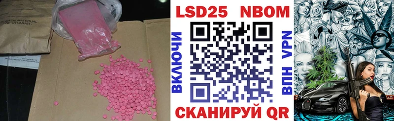 Лсд 25 экстази кислота  Купить где  Геленджик 