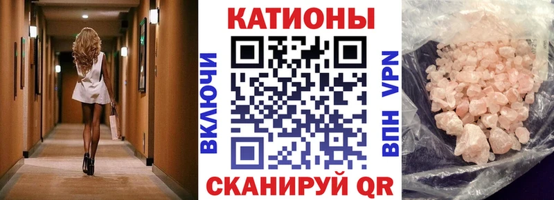 МЯУ-МЯУ кристаллы Купить закладки Геленджик