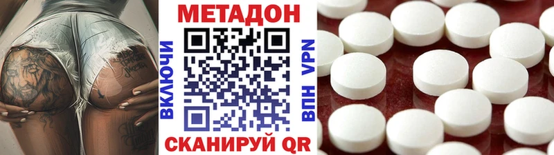 Купить  Геленджик  Метадон мёд 